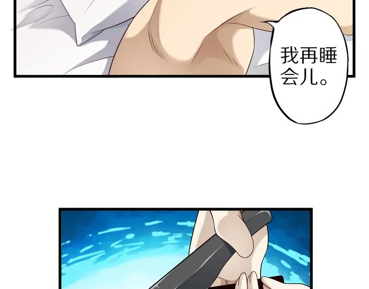 第44话 这是我的早饭？！ 第43页