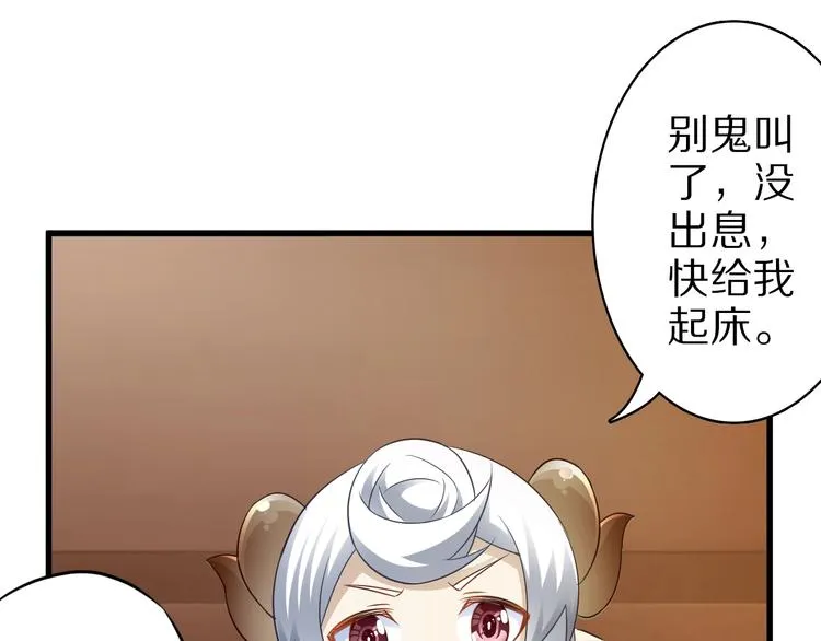 第44话 这是我的早饭？！ 第47页