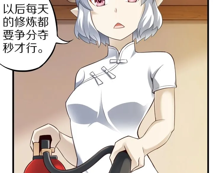 第44话 这是我的早饭？！ 第48页