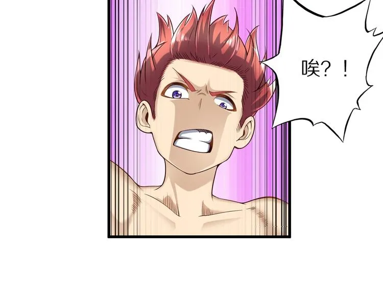 第44话 这是我的早饭？！ 第55页