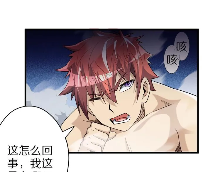 第44话 这是我的早饭？！ 第58页