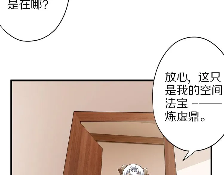 第44话 这是我的早饭？！ 第59页