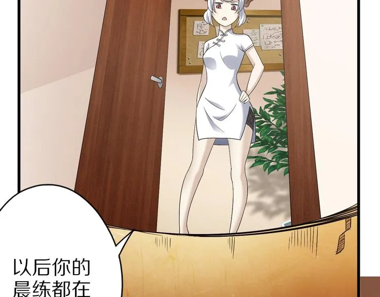 第44话 这是我的早饭？！ 第60页