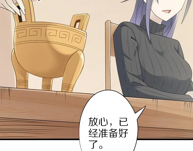 第44话 这是我的早饭？！ 第69页