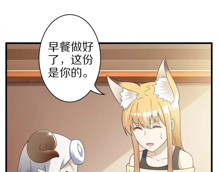第44话 这是我的早饭？！ 第76页