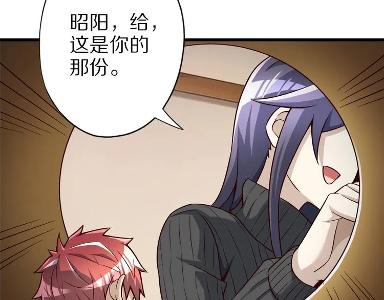 第44话 这是我的早饭？！ 第83页