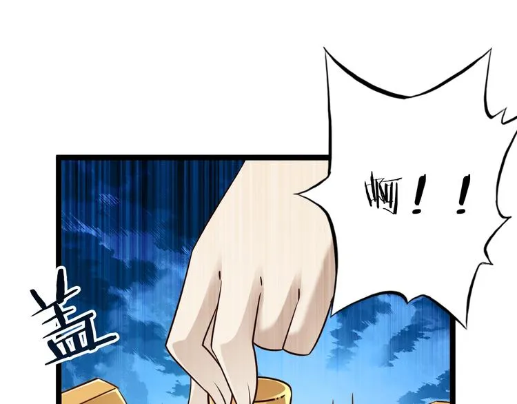 第44话 这是我的早饭？！ 第99页