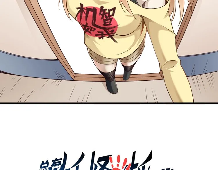 第45话 情窦初开的小丫头 第2页