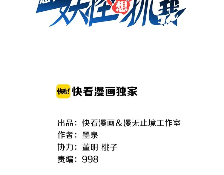 第45话 情窦初开的小丫头 第3页