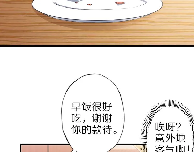 第45话 情窦初开的小丫头 第5页