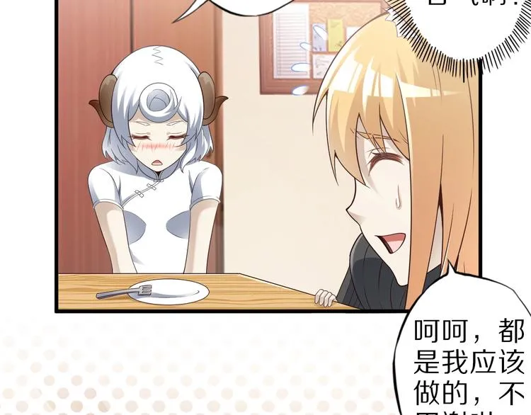 第45话 情窦初开的小丫头 第6页