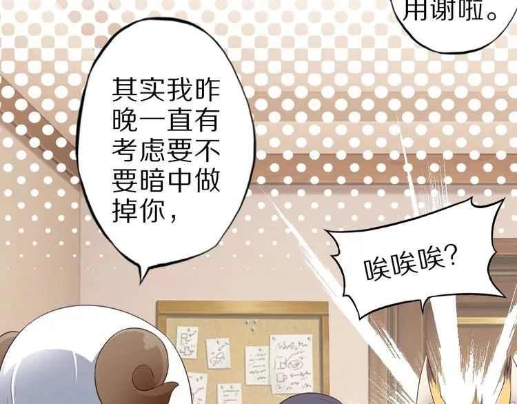 第45话 情窦初开的小丫头 第7页