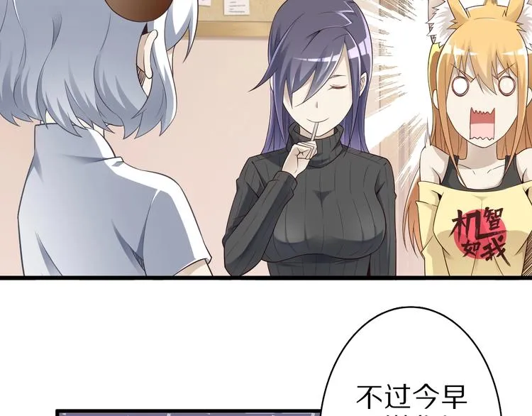 第45话 情窦初开的小丫头 第8页