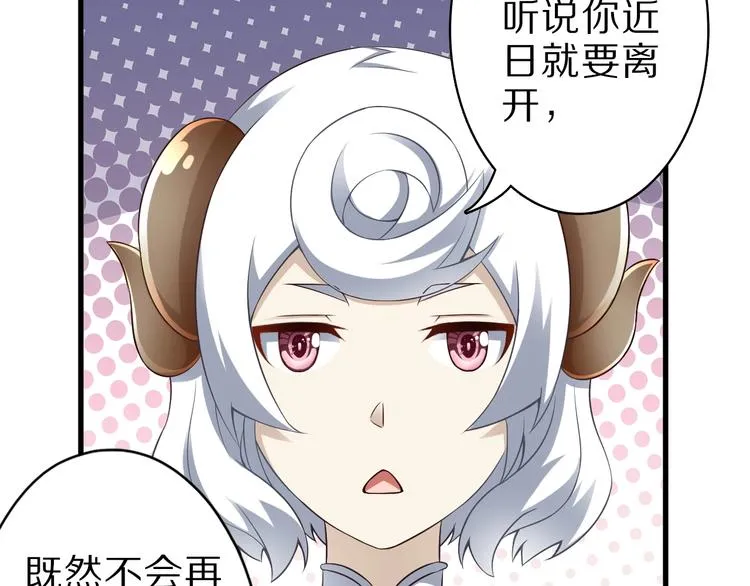 第45话 情窦初开的小丫头 第9页