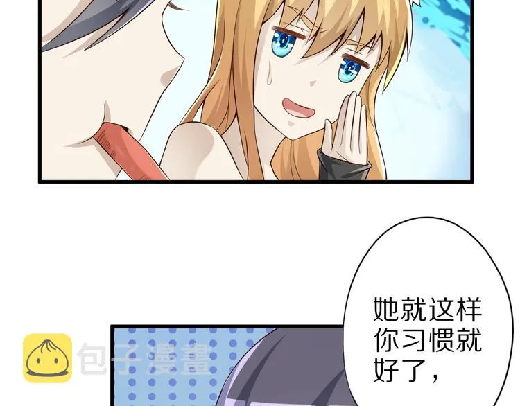 第45话 情窦初开的小丫头 第11页