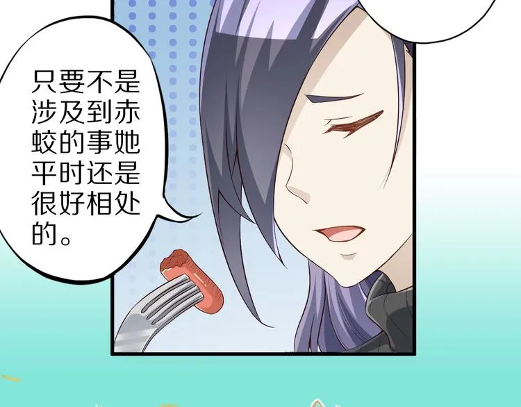 第45话 情窦初开的小丫头 第12页