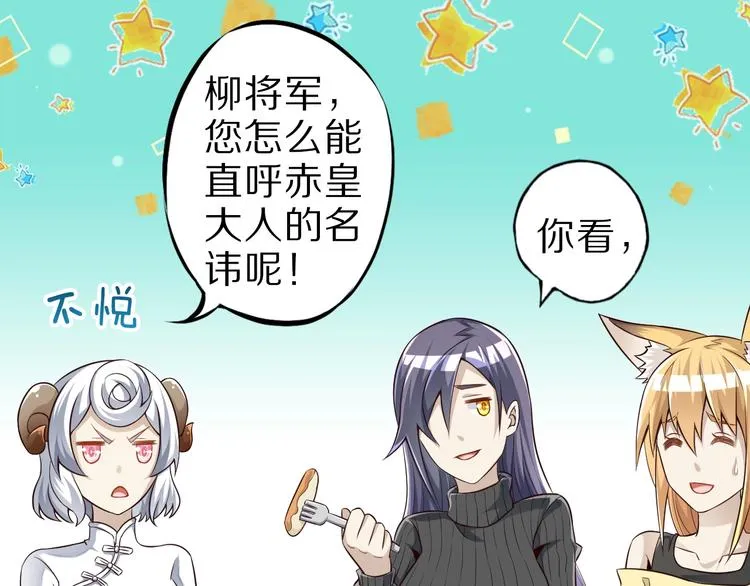第45话 情窦初开的小丫头 第13页