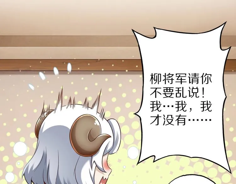 第45话 情窦初开的小丫头 第16页