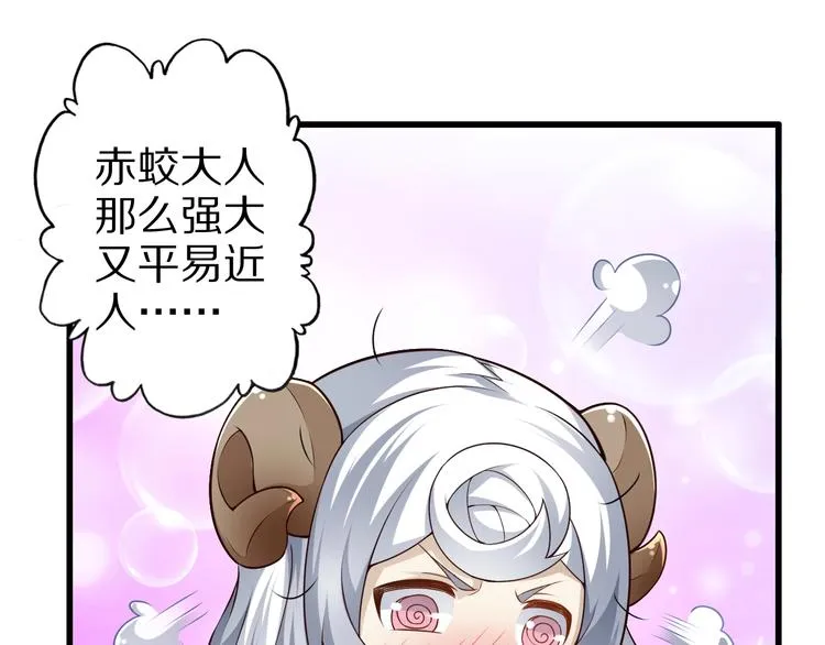 第45话 情窦初开的小丫头 第19页