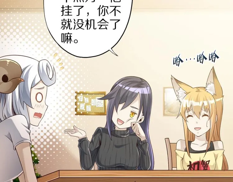第45话 情窦初开的小丫头 第21页