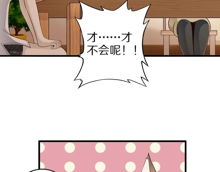 第45话 情窦初开的小丫头 第22页