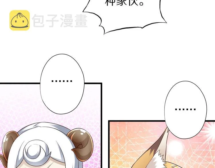第45话 情窦初开的小丫头 第26页