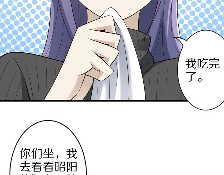 第45话 情窦初开的小丫头 第29页