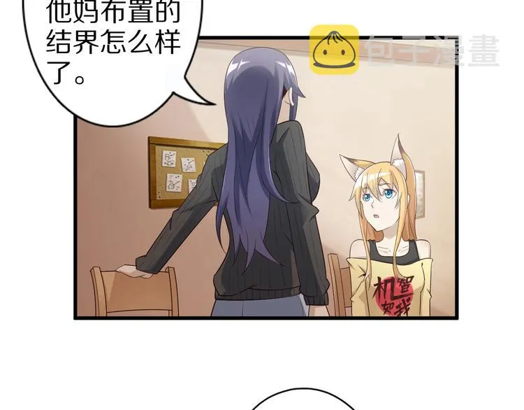 第45话 情窦初开的小丫头 第30页