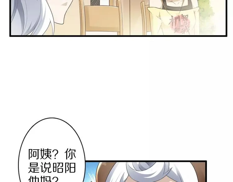 第45话 情窦初开的小丫头 第32页