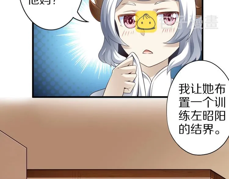 第45话 情窦初开的小丫头 第33页