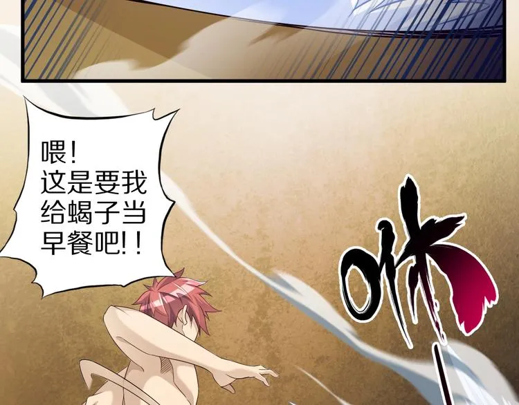 第45话 情窦初开的小丫头 第40页