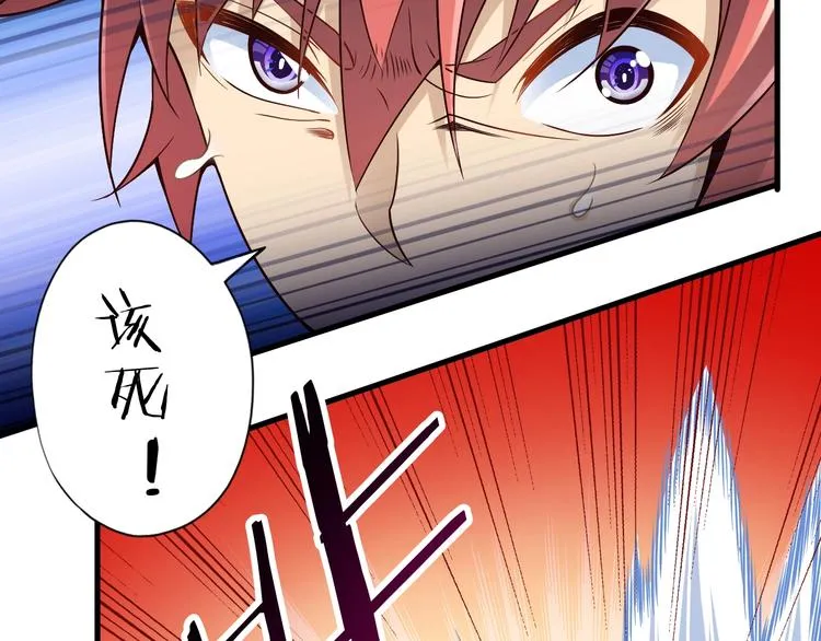 第45话 情窦初开的小丫头 第45页