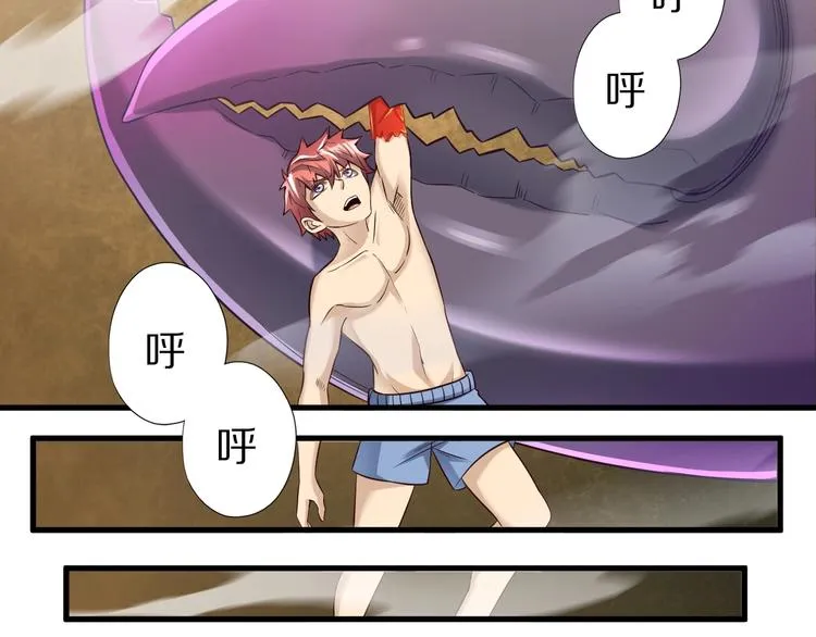 第45话 情窦初开的小丫头 第50页
