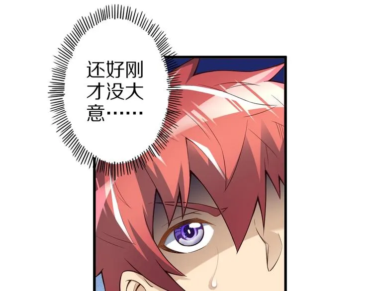 第45话 情窦初开的小丫头 第51页