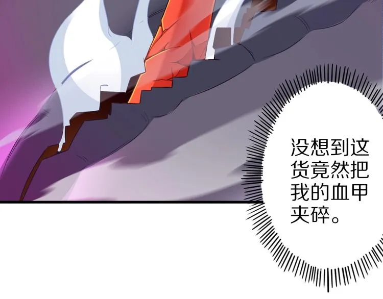 第45话 情窦初开的小丫头 第53页