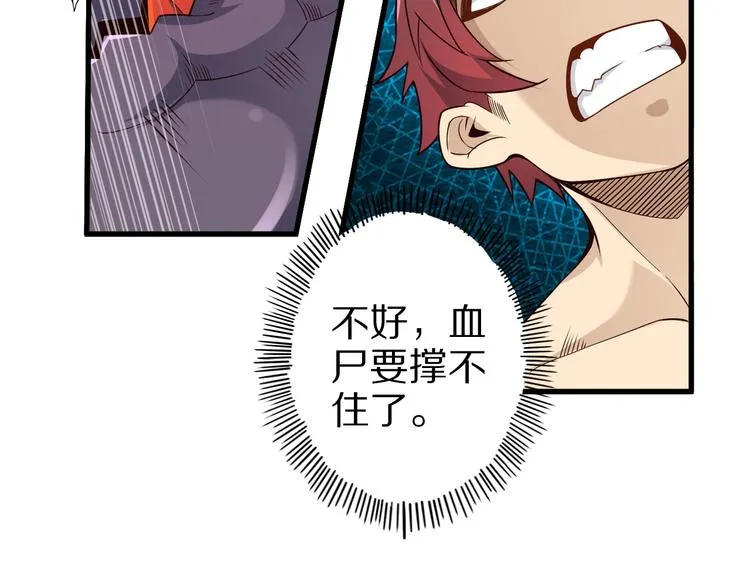 第45话 情窦初开的小丫头 第56页