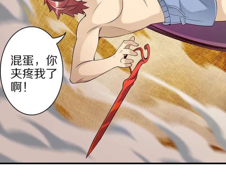 第45话 情窦初开的小丫头 第58页