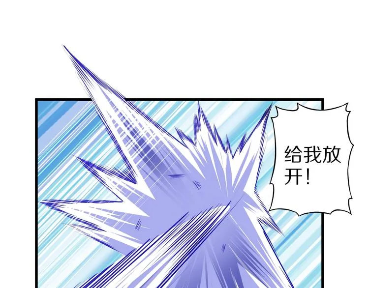 第45话 情窦初开的小丫头 第59页