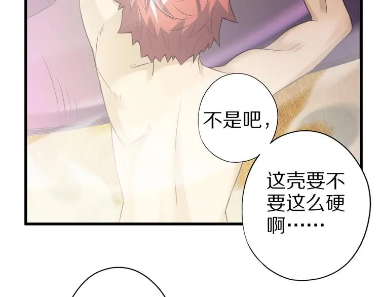 第45话 情窦初开的小丫头 第62页