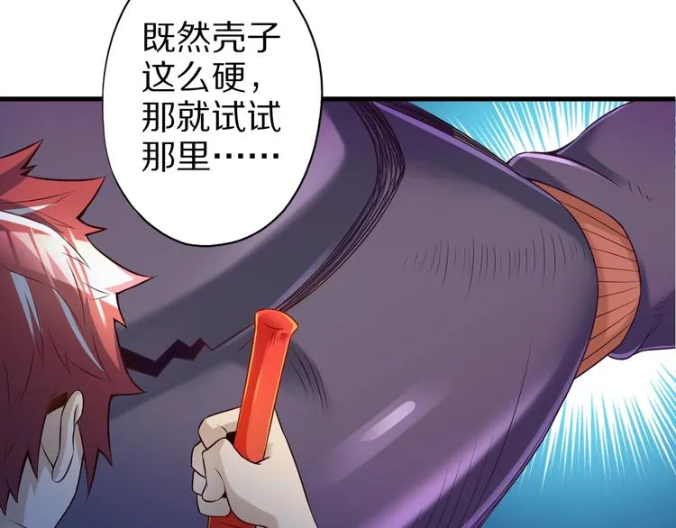 第45话 情窦初开的小丫头 第63页