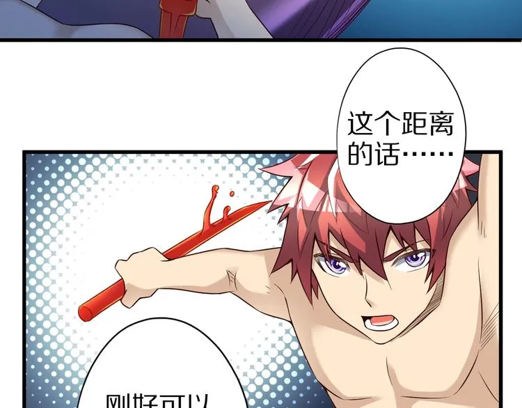 第45话 情窦初开的小丫头 第64页