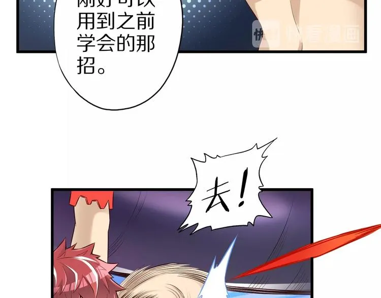 第45话 情窦初开的小丫头 第65页