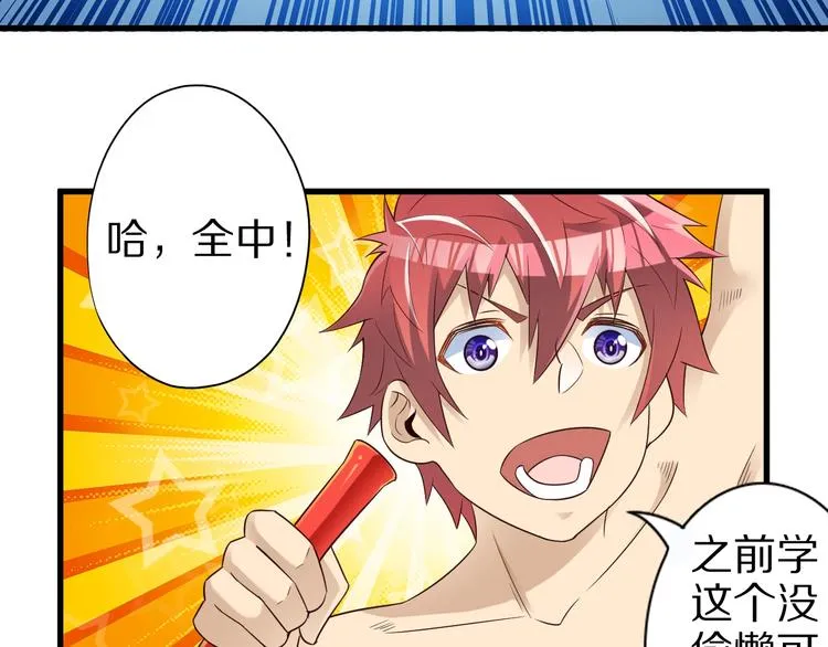第45话 情窦初开的小丫头 第69页