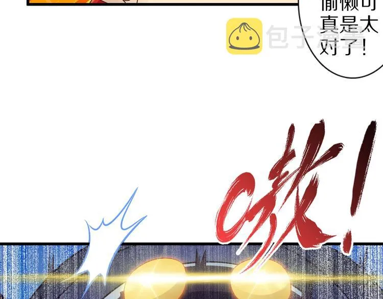 第45话 情窦初开的小丫头 第70页