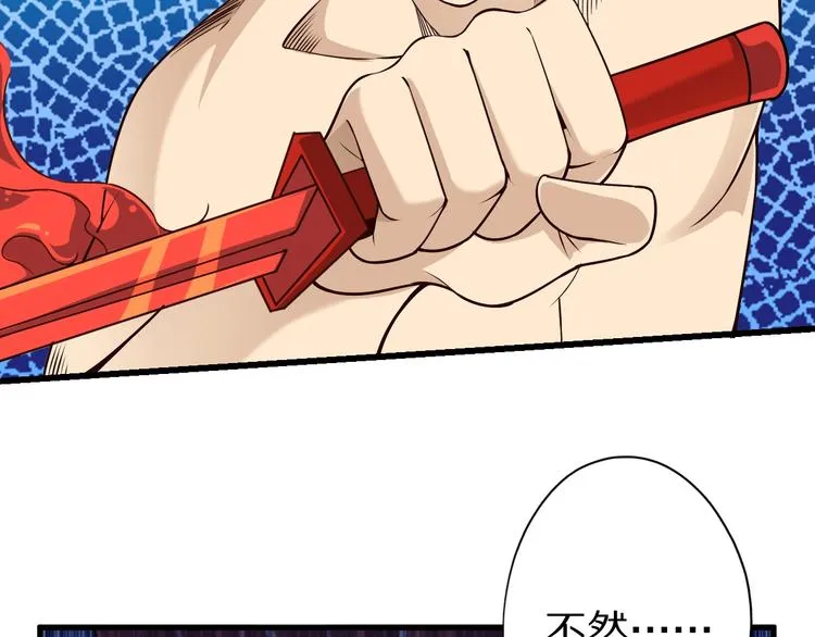 第45话 情窦初开的小丫头 第78页