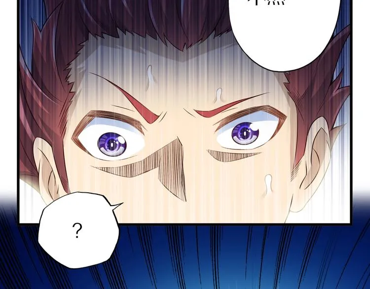 第45话 情窦初开的小丫头 第79页