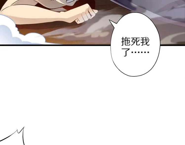 第45话 情窦初开的小丫头 第85页