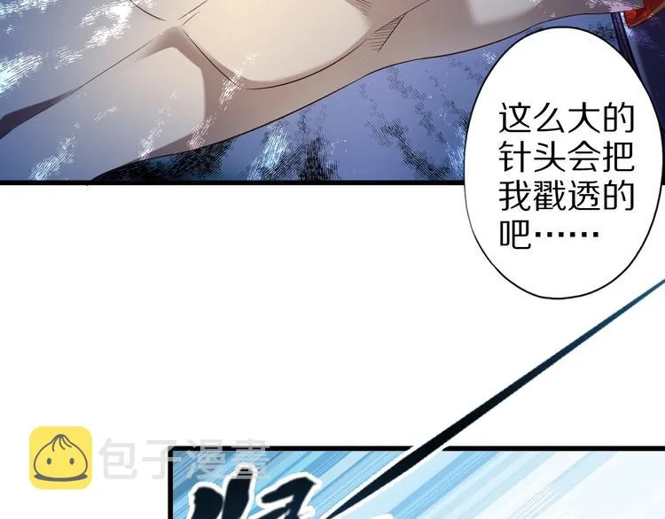 第45话 情窦初开的小丫头 第97页