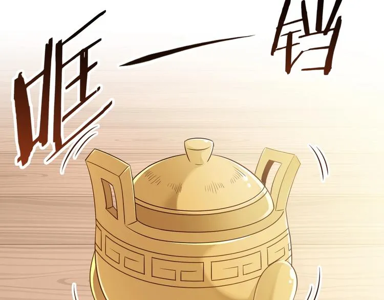 第45话 情窦初开的小丫头 第101页