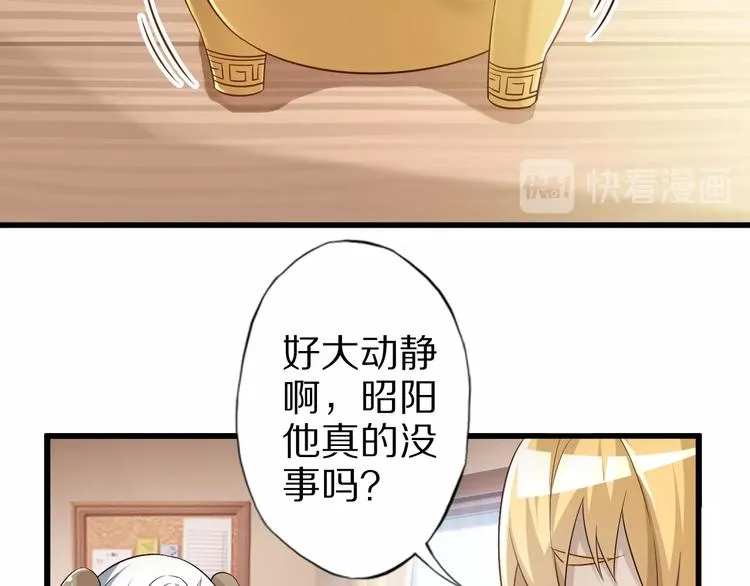 第45话 情窦初开的小丫头 第102页